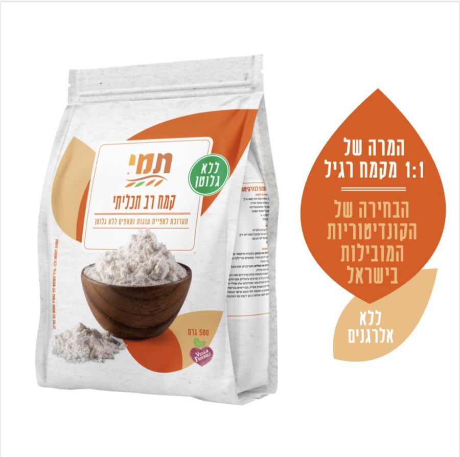 קמח תמי רב תכליתי ללא גלוטן 500 גרם