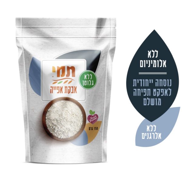 תמי אבקת אפייה ללא גלוטן 150 גרם