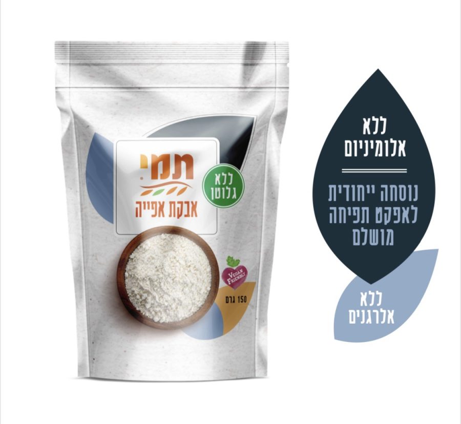 תמי אבקת אפייה ללא גלוטן 150 גרם