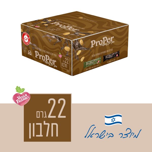 15 חטיפי חלבון ProPer שוקלד צ׳יפס 70 גרם | 22 גרם חלבון לחטיף