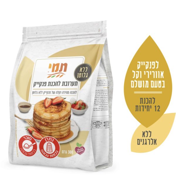 תמי תערובת להכנת פנקייק ללא גלוטן 300 גרם