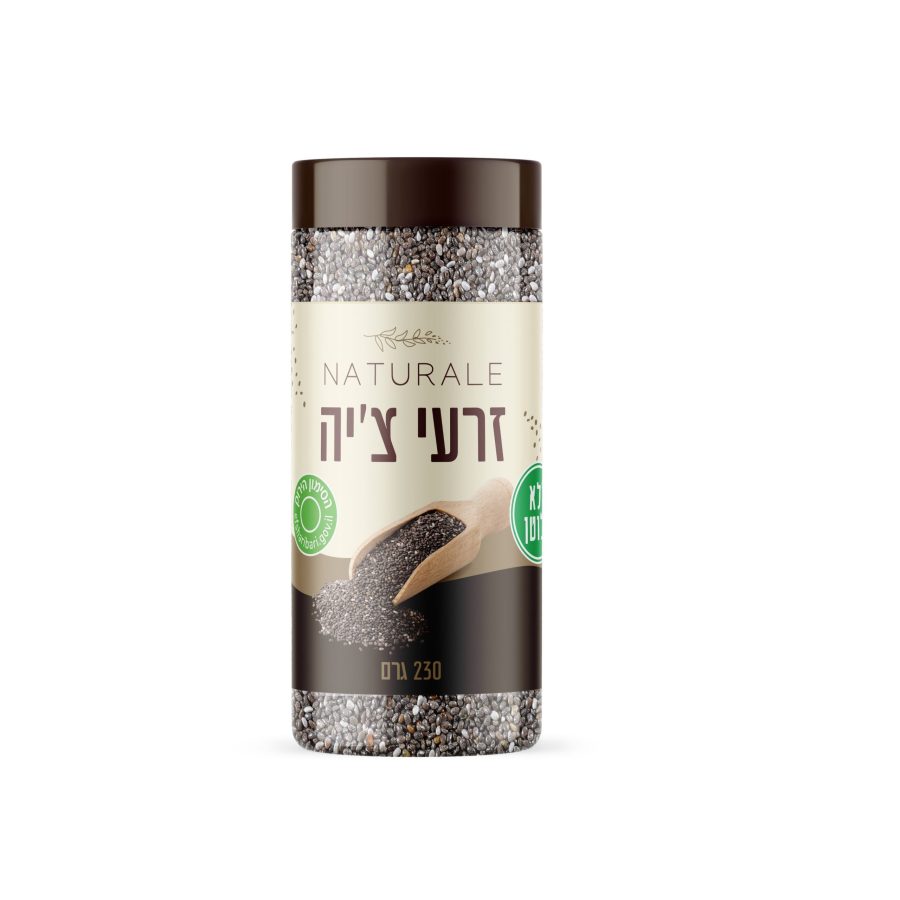 זרעי צ'יה "נטורלה" 230 גרם