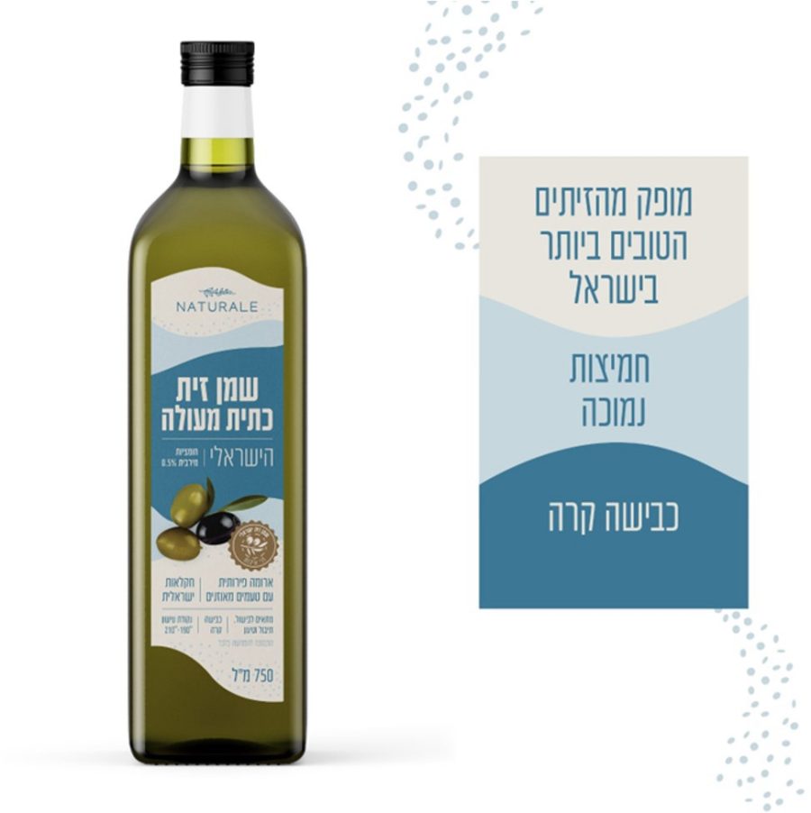 שמן זית ישראלי נטורלה 750 מ״ל