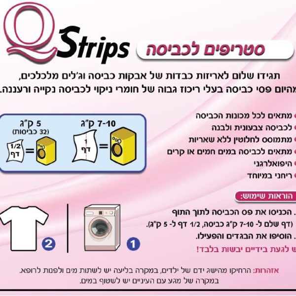 דפי כביסה היפואלרגנים לכביסה צבעונית ולבנה בניחוח לבנדר 100 יח'