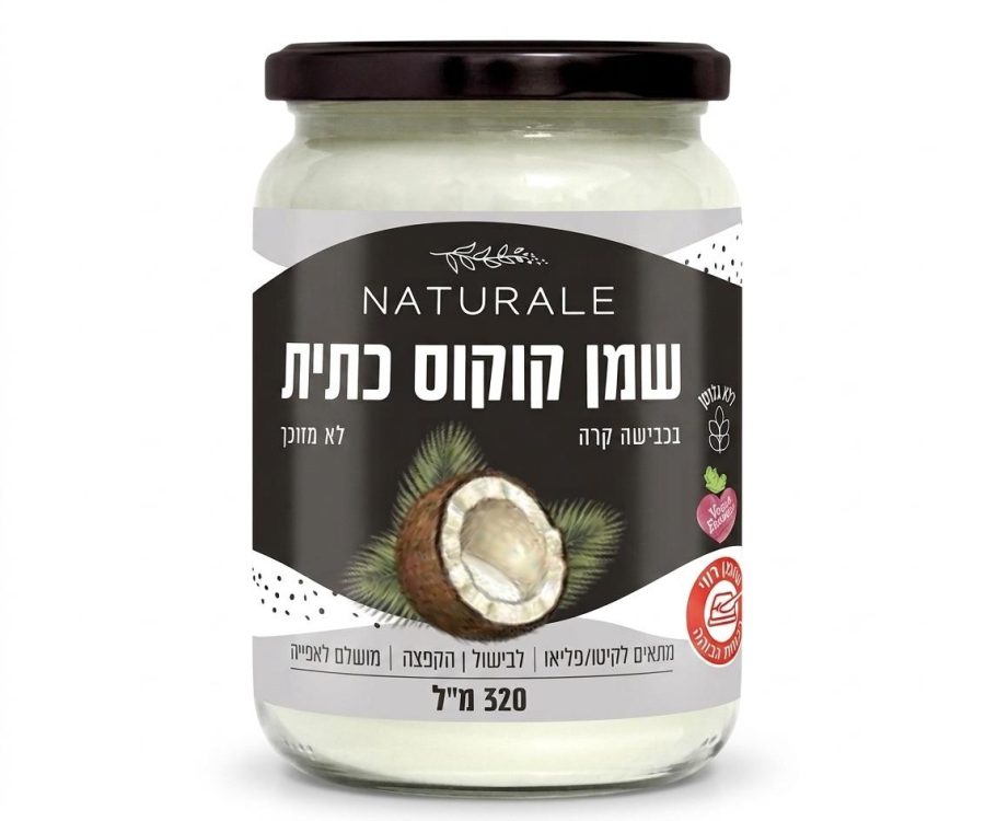 שמן קוקוס כתית אורגני לא מזוכך של נטורלה 320 מ"ל