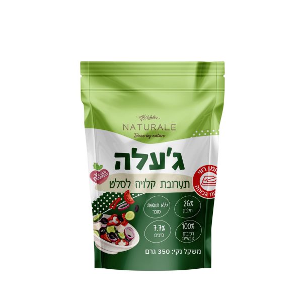 מארז מזווה עשיר סטייל